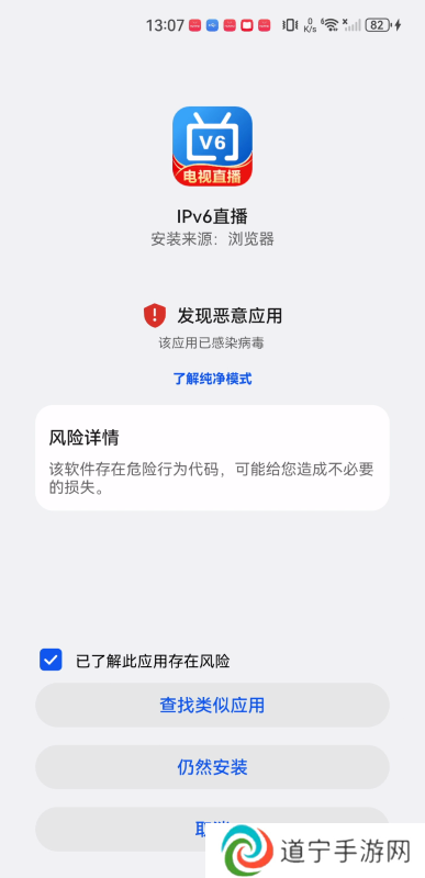 iptv6直播