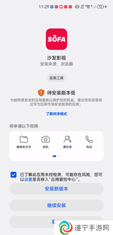 沙发影视