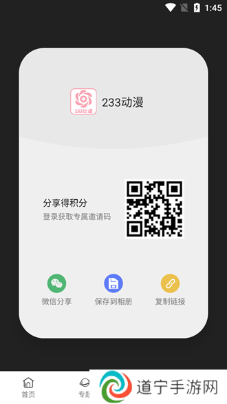 233动漫下载
