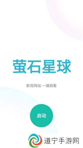 萤石视频
