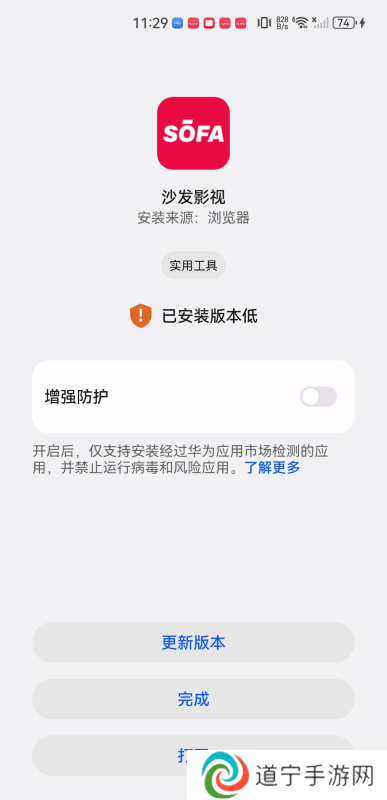 沙发影视