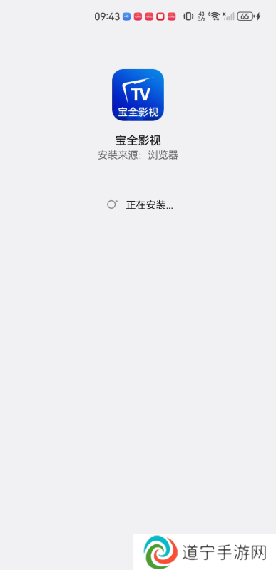 宝全TV