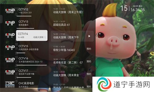电视家电视版