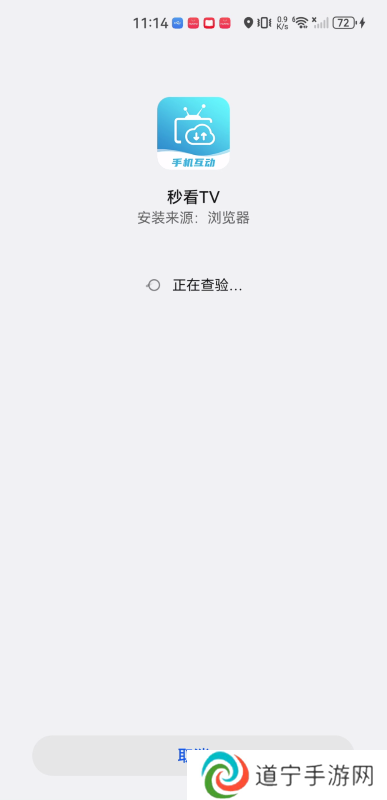 秒看TV
