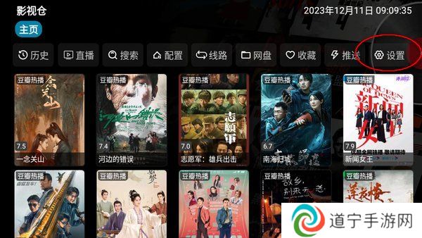 影视仓tv官方版
