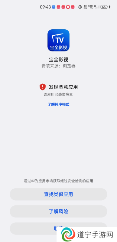 宝全TV