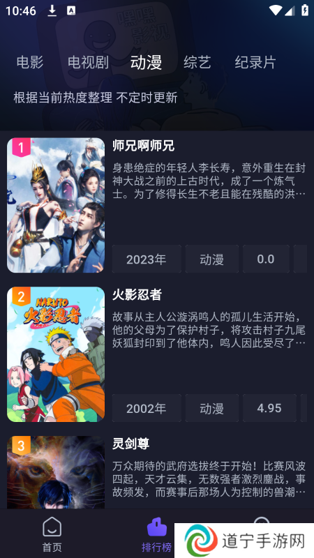即刻追剧免费版