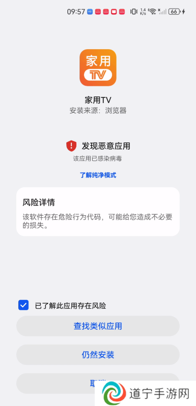 家用tv