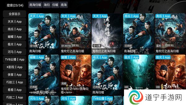 影视仓tv官方版