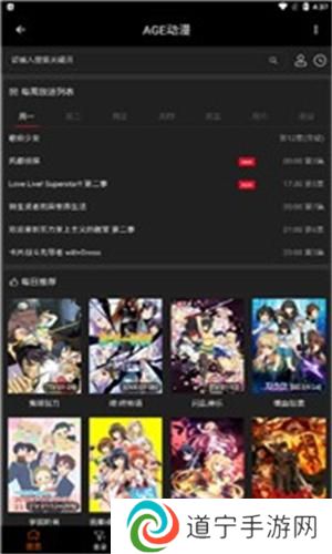 age动漫正式版