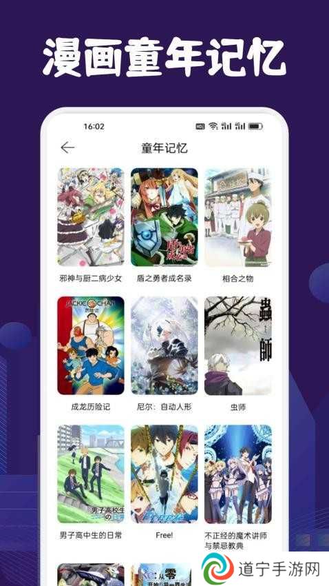 漫蛙Manwa2官方版