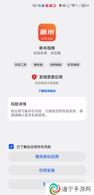 新米视频最新版