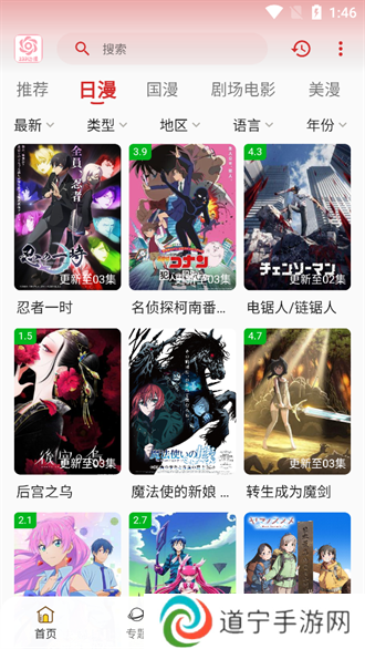 233动漫下载
