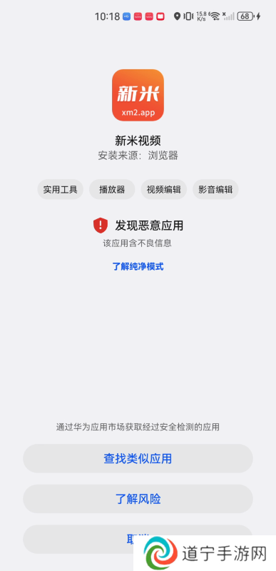 新米视频最新版