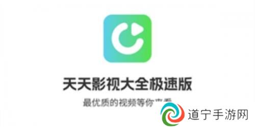 天天影视