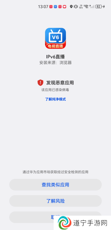 iptv6直播