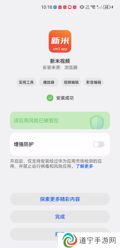 新米视频最新版
