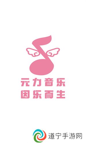 元力音乐