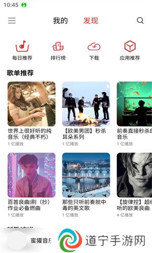 蜜獾音乐