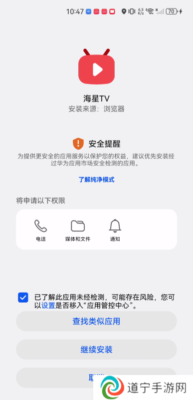 海星tv电视版