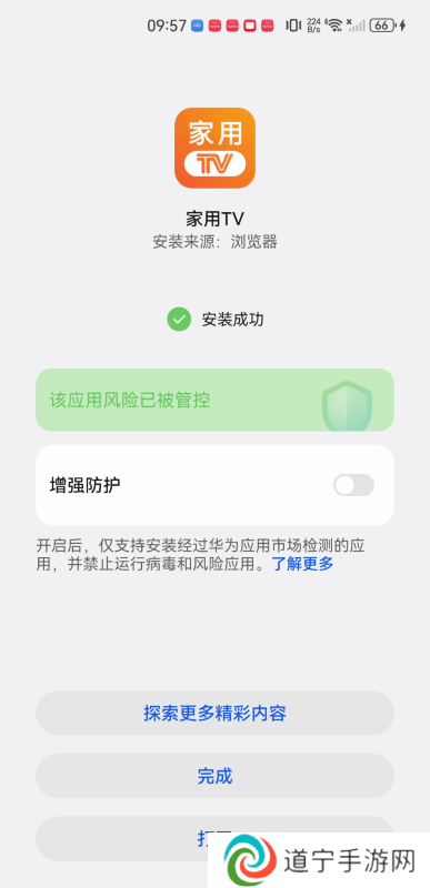 家用tv