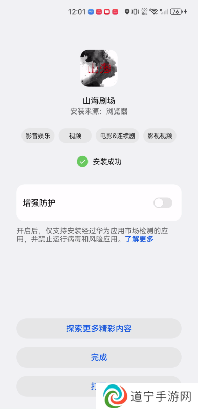 山海剧场