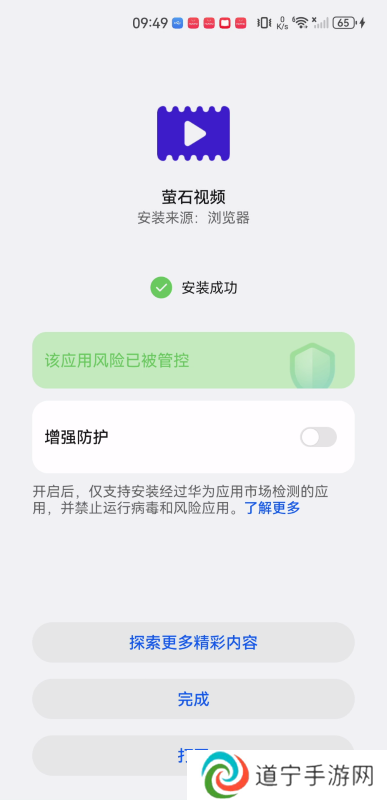 萤石视频