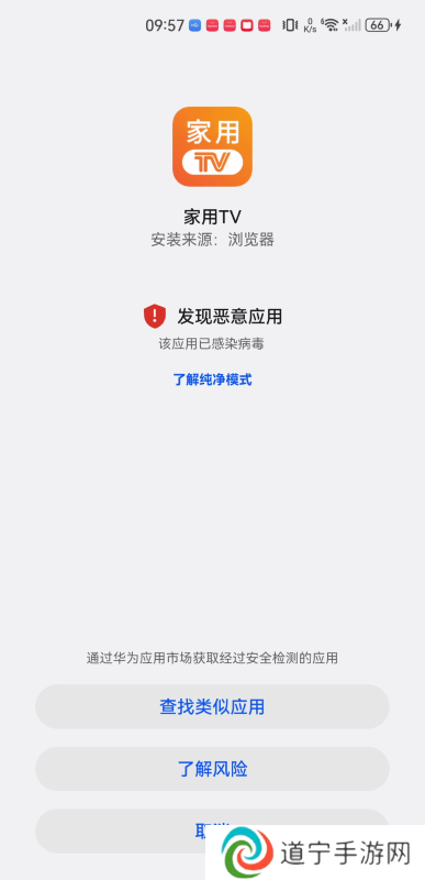 家用tv