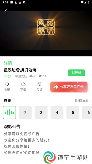 山海视频最新版