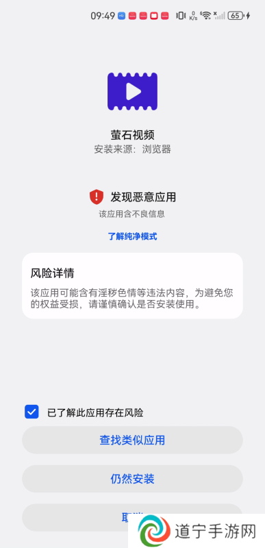 萤石视频