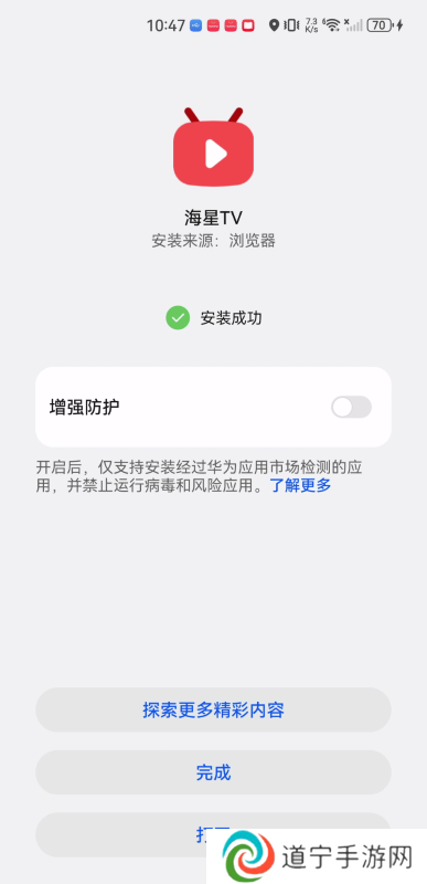 海星tv电视版