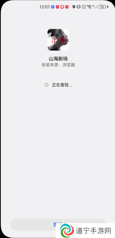 山海剧场