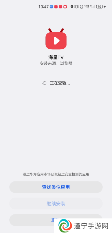 海星tv电视版