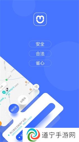呼我出行