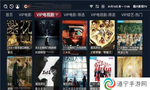 酷兴TV