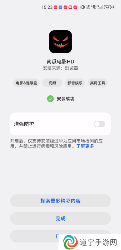 南瓜电影HD