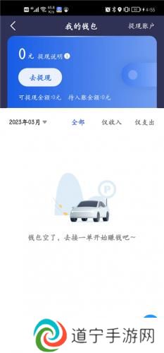 呼我出行