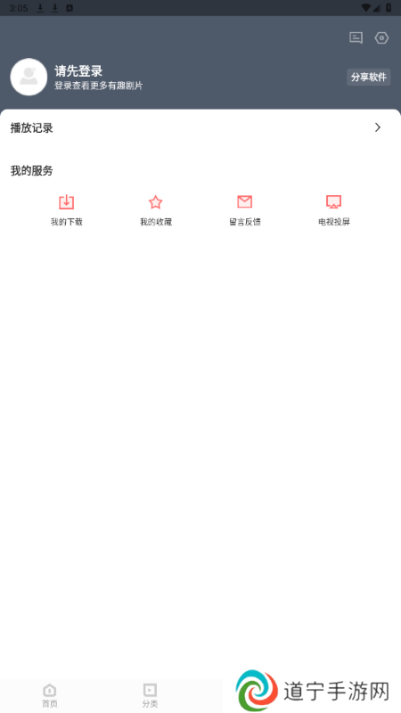 一品影视