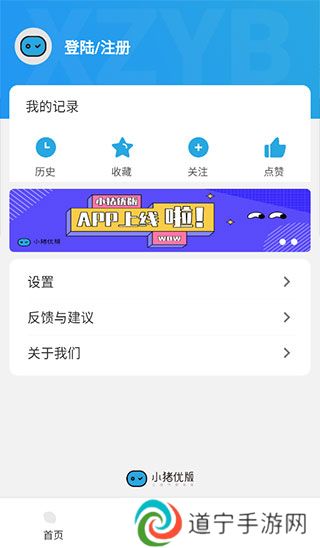 小猪优版