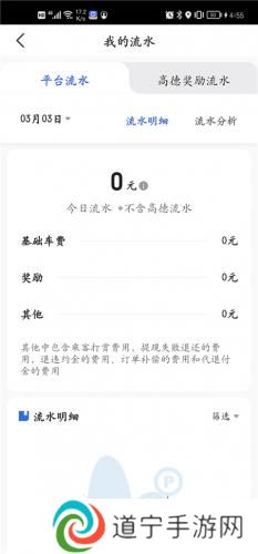 呼我出行