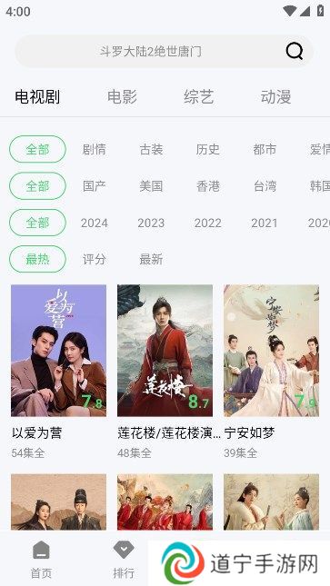 蓝熊影评软件