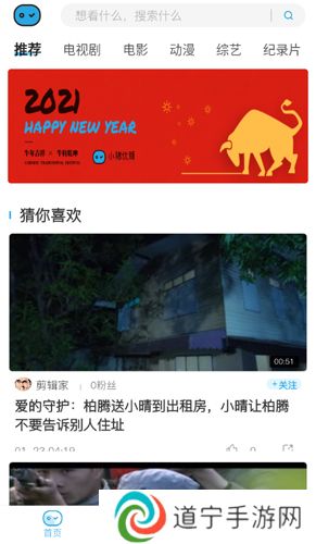 小猪优版