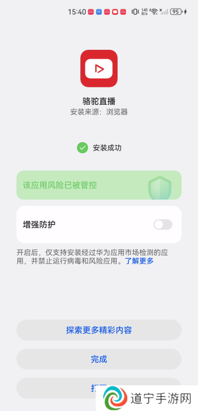 骆驼直播