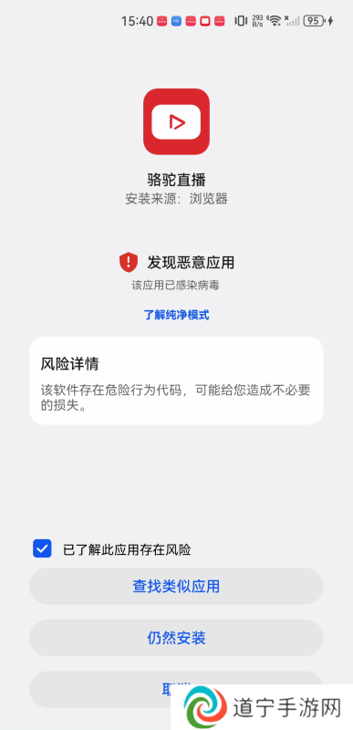 骆驼直播