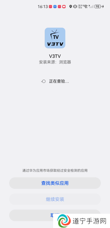 v3tv电视版