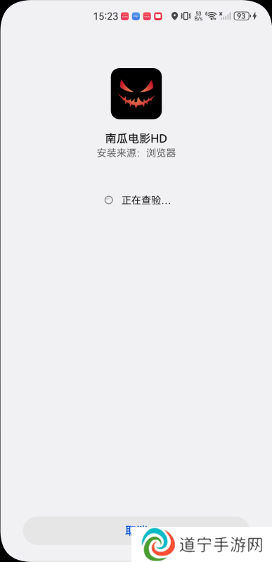 南瓜电影HD