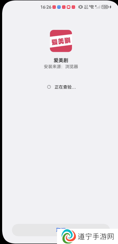 爱美剧免费版