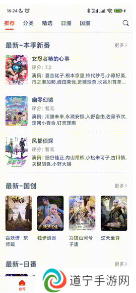 动漫岛