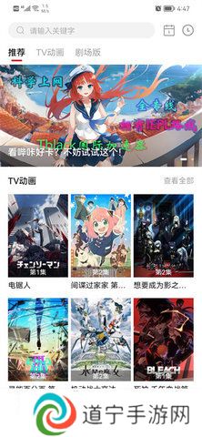次元城动漫最新版2024