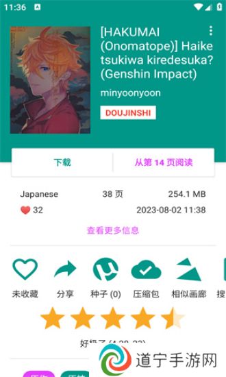 ehviewer绿色版最新版本